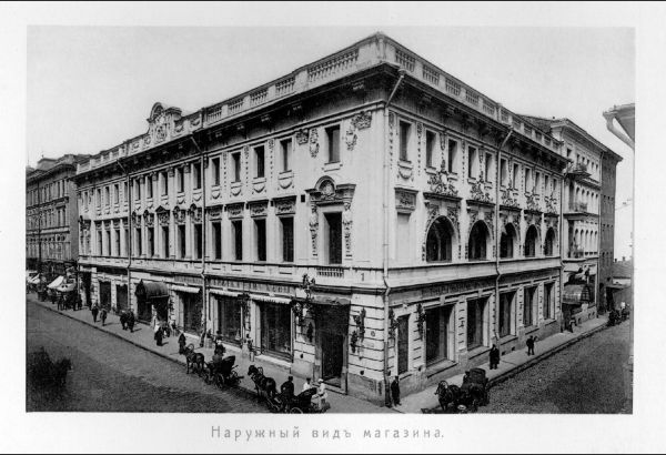 В 1898 году Григорий Елисеев выкупил особняк княгини А.Г. Белосельской–Белозерской и сделал из него незабываемый «Магазин Елисеева и погреба русских и иностранных вин».