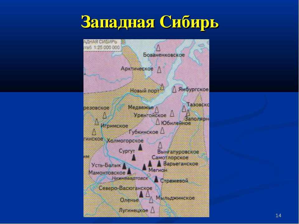 Главные города западной сибири. Ахтарск Западная Сибирь. Ахтарск город в Сибири. Ахтарск город Западная Сибирь. Ахтарск город в Сибири на карте.