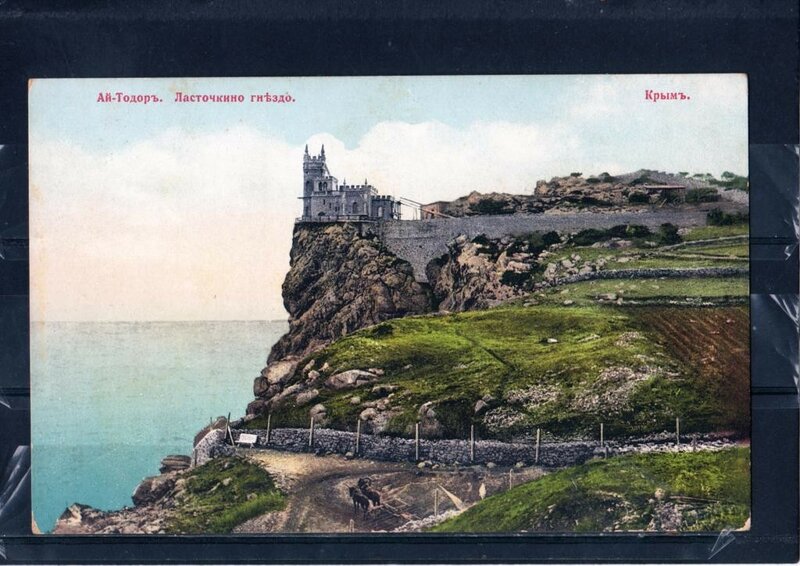 1900е Crimea2.jpg