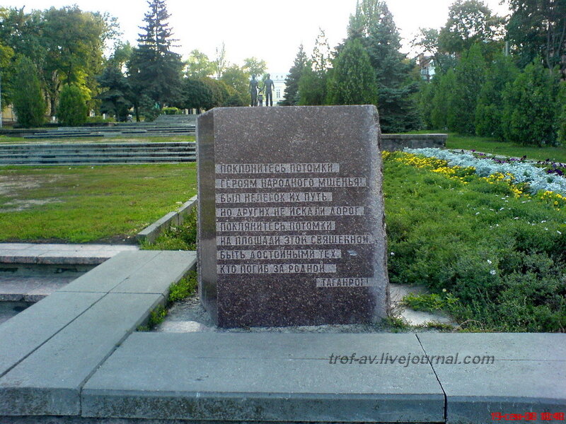 Памятник участникам Таганрогского комсомольского подполья "Клятва юности"