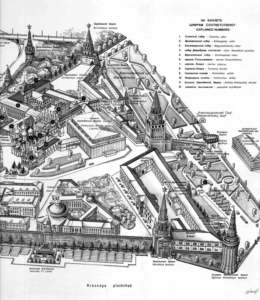 План московского кремля с названиями