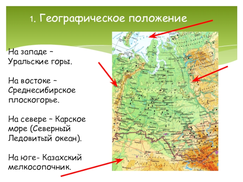 Характер рельефа среднесибирского