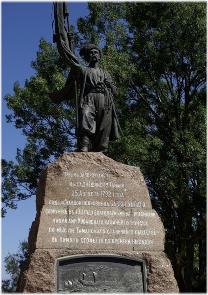 Памятник первым запорожцам-поселенцам